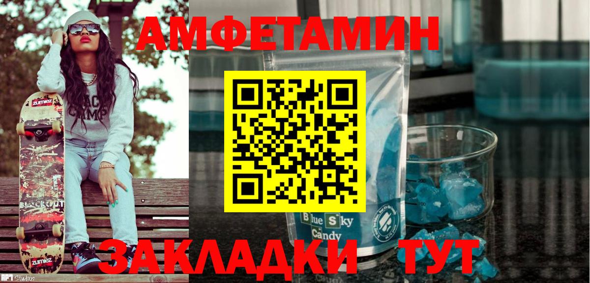 АМФ  АМФ 98%  АМФЕТАМИН  Вход с VPN  Пыть-Ях 