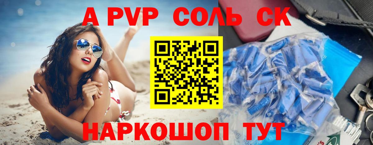 Alpha-PVP СК  А ПВП  Вход с VPN  Пыть-Ях  Alpha-PVP СК 