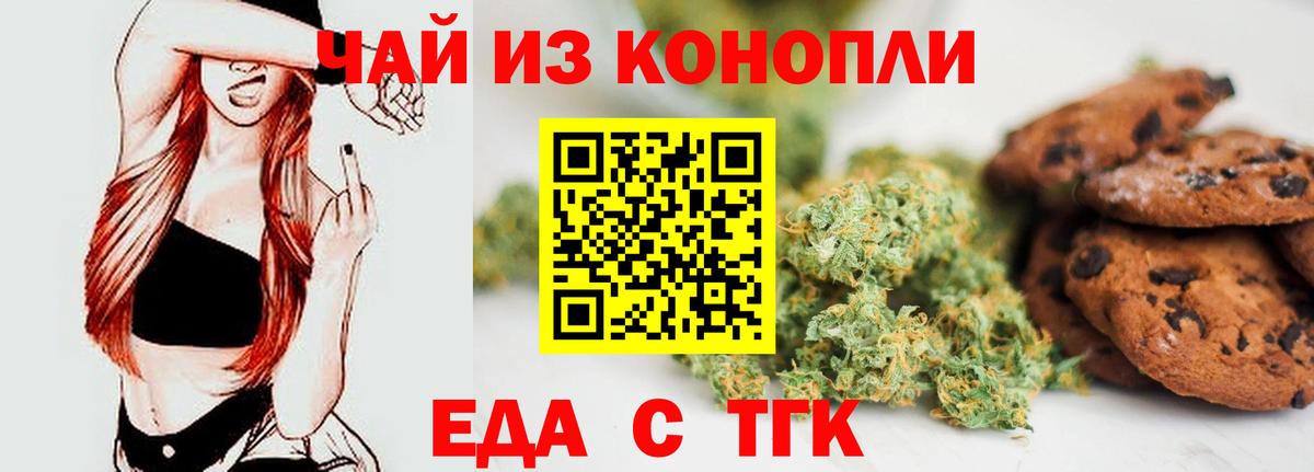 Пыть-Ях  Печенье с ТГК конопля  Вход с VPN 