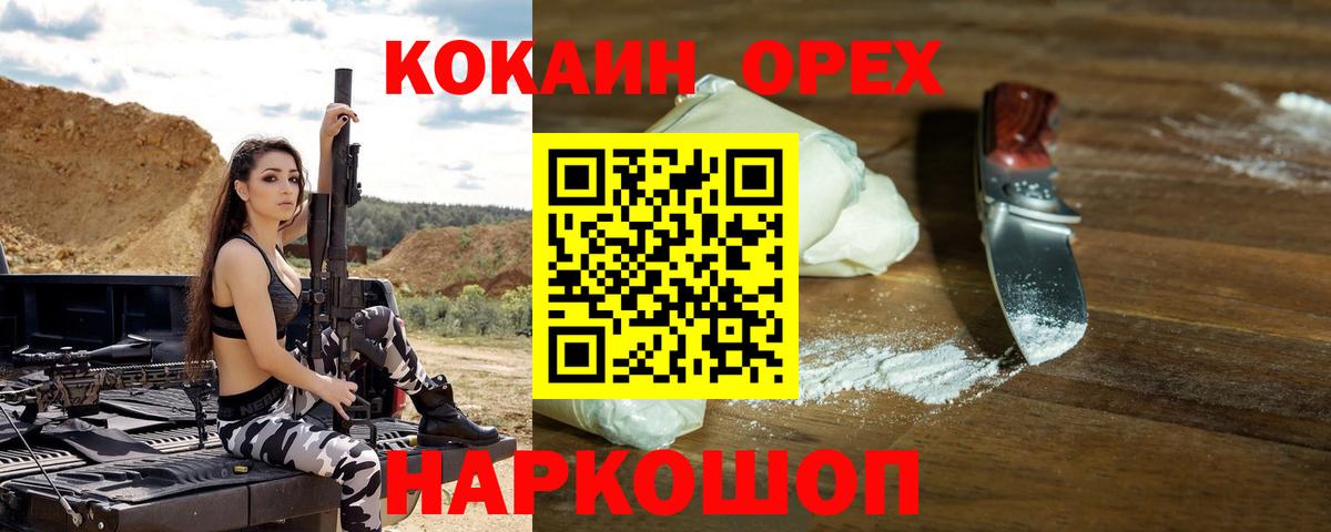 COCAIN  Кокаин Перу  Вход с VPN  КОКАИН 99%  Пыть-Ях 