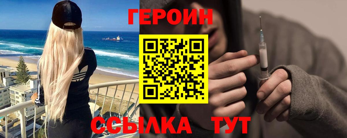 Пыть-Ях  ГЕРОИН гречка  Героин  Вход с VPN 