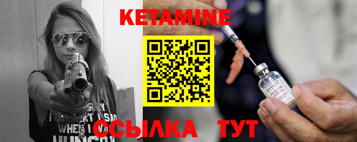 КЕТАМИН ketamine  Вход с VPN  Пыть-Ях  КЕТАМИН ketamine 