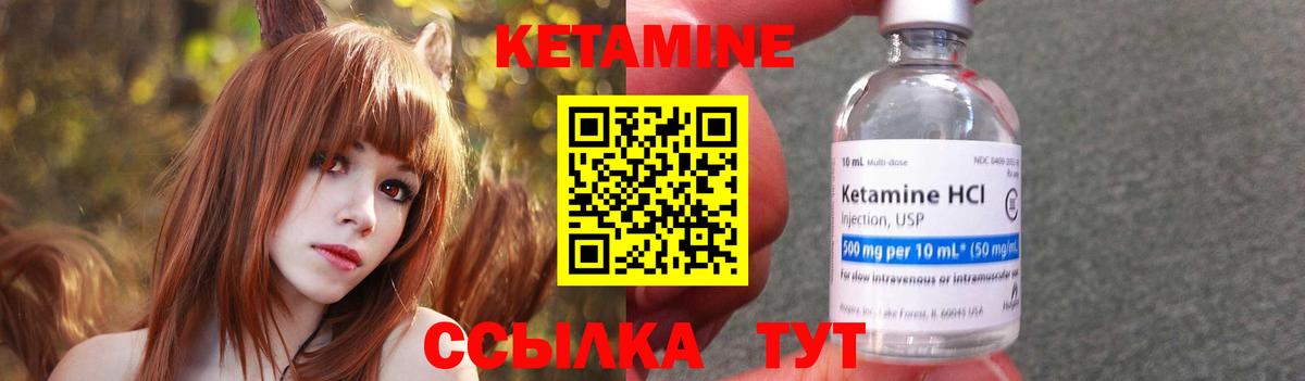 Кетамин VHQ Пыть-Ях