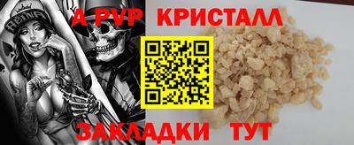 синтетический гашиш Пугачёв