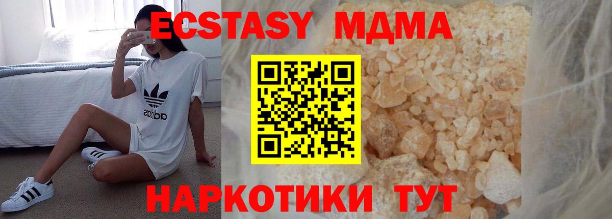 MDMA VHQ  Вход с VPN  МДМА  MDMA кристаллы  Пыть-Ях 