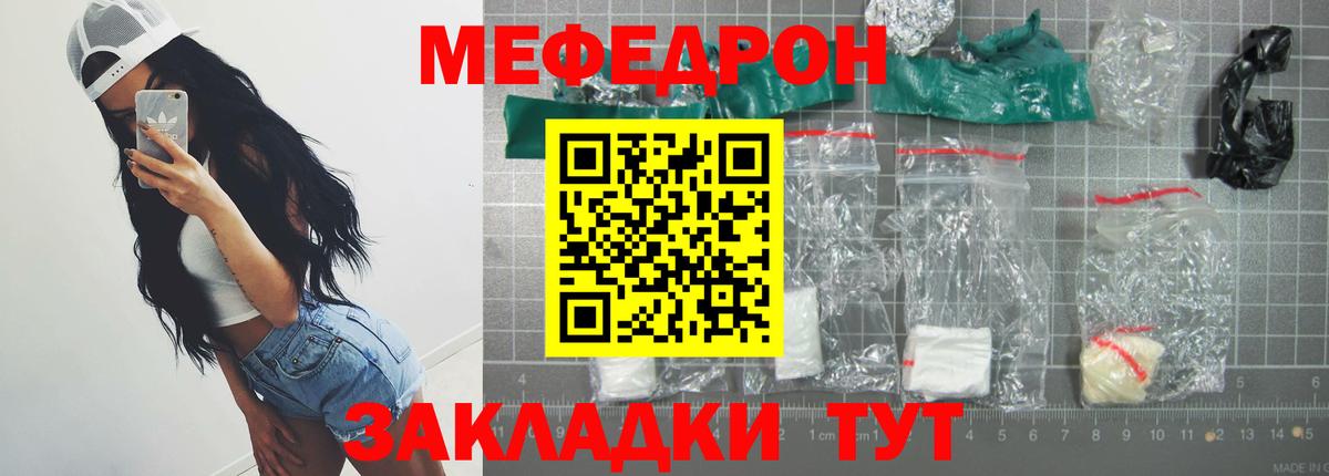 Меф мяу мяу мука Пыть-Ях