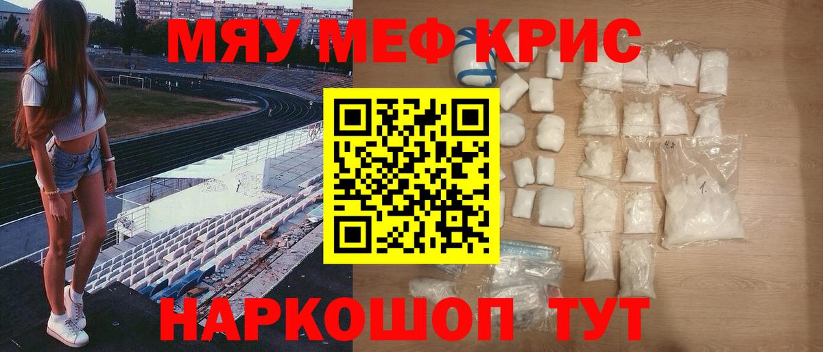 МЯУ-МЯУ mephedrone  где продают   Пыть-Ях  МЯУ-МЯУ  Вход с VPN  Мефедрон mephedrone 
