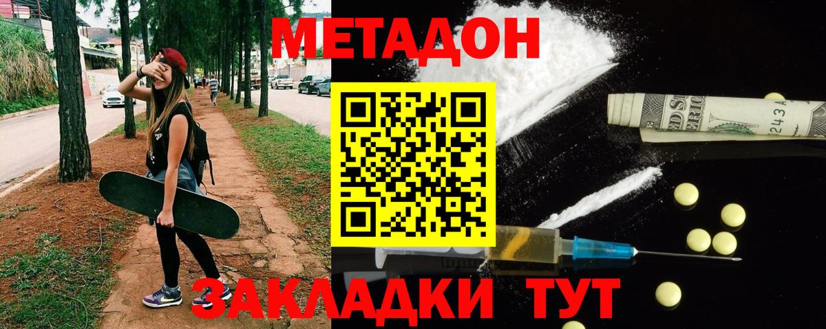 Метадон белоснежный  Метадон мёд  Вход с VPN  Пыть-Ях 