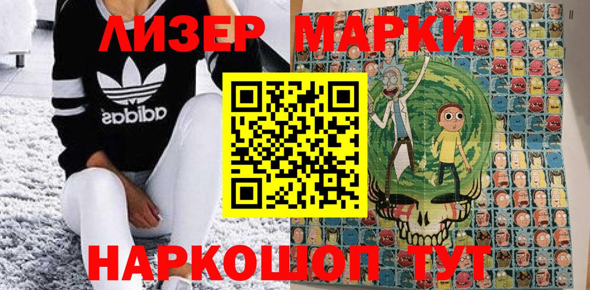 Марки N-bome 1,8мг Пыть-Ях