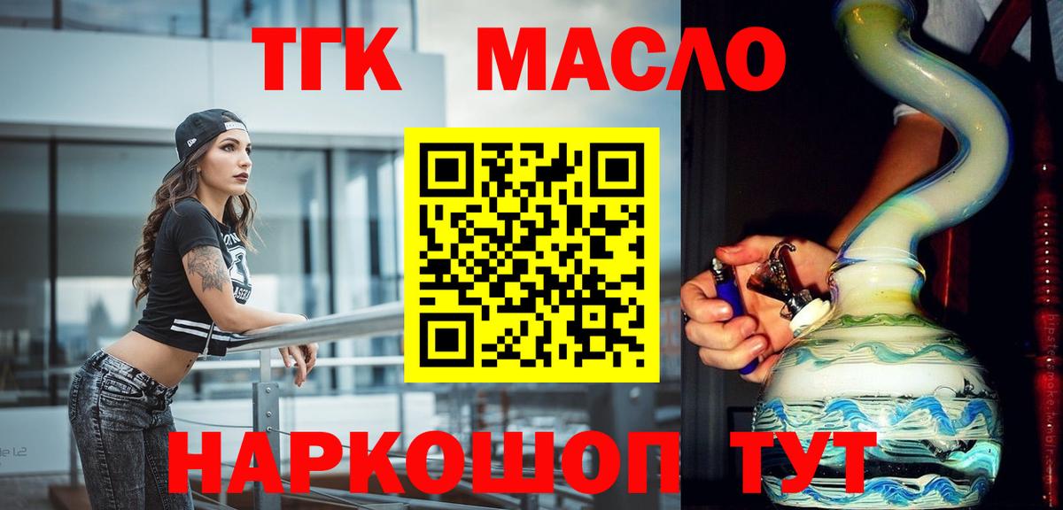 Меф МЯУ МЯУ  Cocaine  Наркошоп  Гашиш  ТГК  Вход с VPN  Пыть-Ях  ГАШИШ  Канабис  Меф  