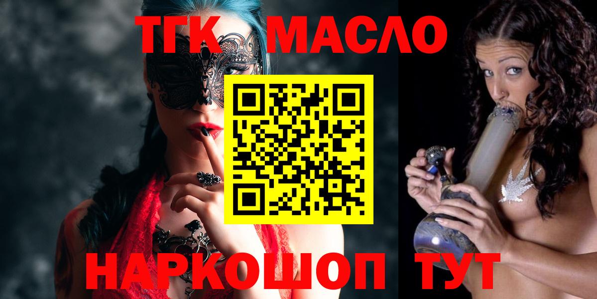 ТГК концентрат  Вход с VPN  ТГК THC oil  Пыть-Ях 